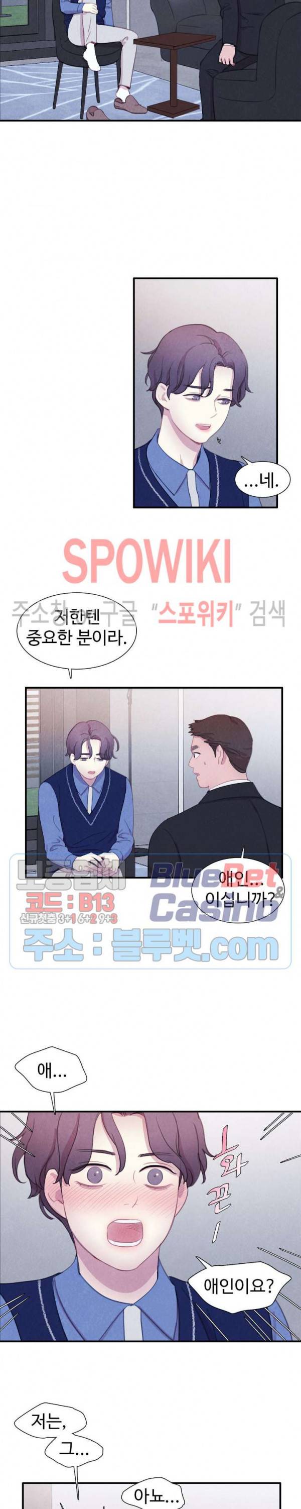 박쥐와 식사 22화 5