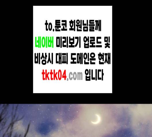 날 가져요 94화 2