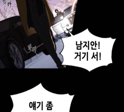 날 가져요 94화 9
