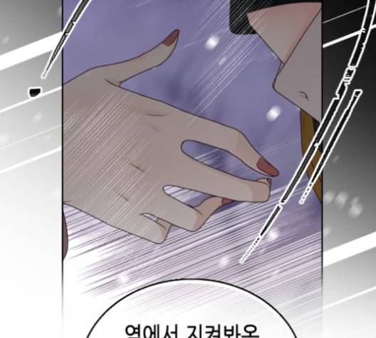 날 가져요 94화 23