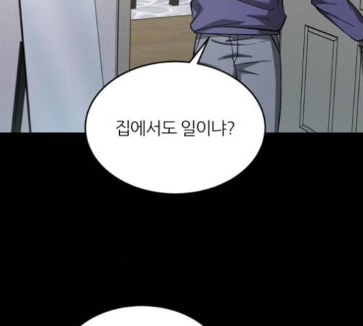 겟백 2 23 전도 2 7