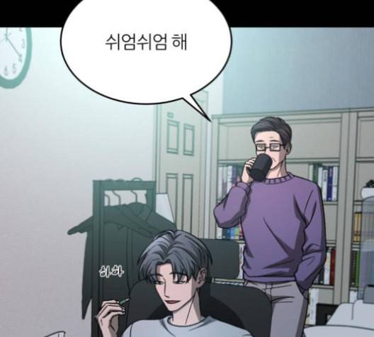 겟백 2 23 전도 2 8
