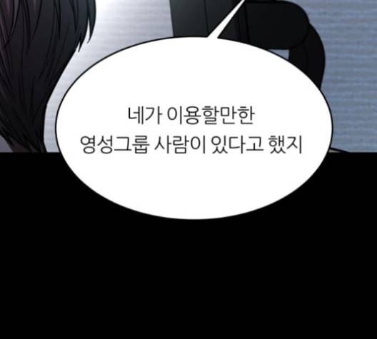 겟백 2 23 전도 2 13
