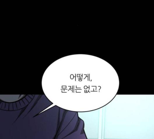 겟백 2 23 전도 2 14