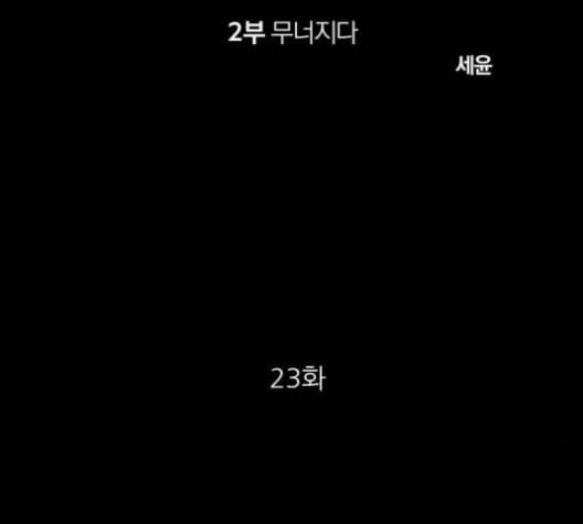 겟백 2 23 전도 2 22
