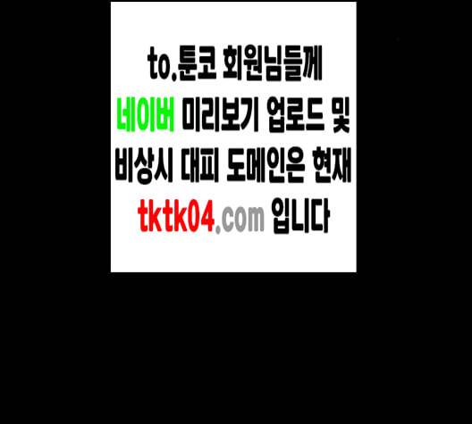 겟백 2 23 전도 2 36