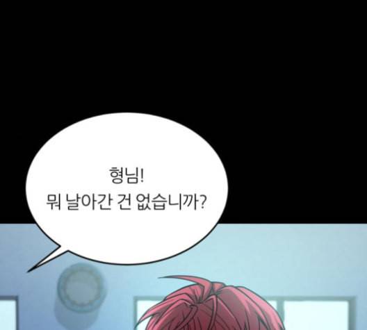 겟백 2 23 전도 2 39