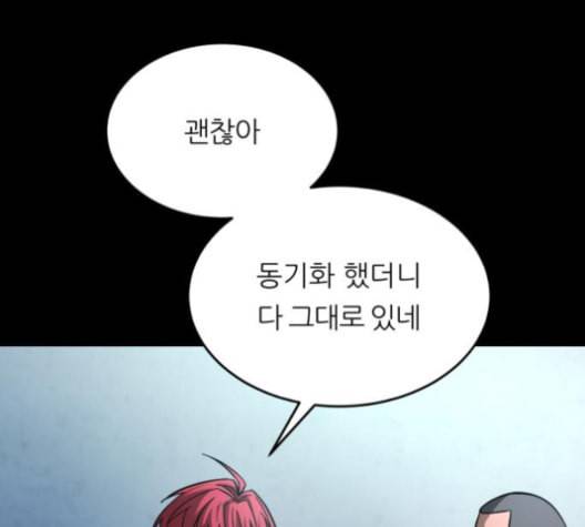 겟백 2 23 전도 2 41