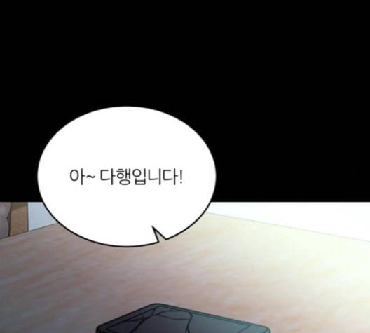 겟백 2 23 전도 2 43