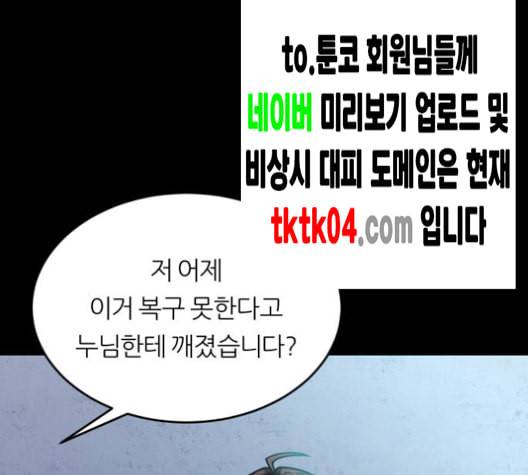 겟백 2 23 전도 2 45