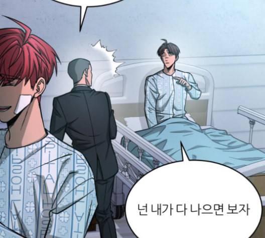 겟백 2 23 전도 2 48