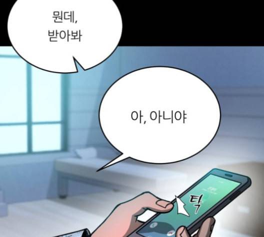 겟백 2 23 전도 2 55