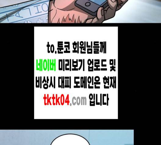 겟백 2 23 전도 2 56