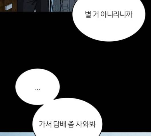 겟백 2 23 전도 2 58