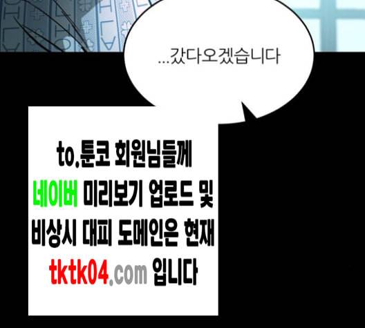 겟백 2 23 전도 2 62