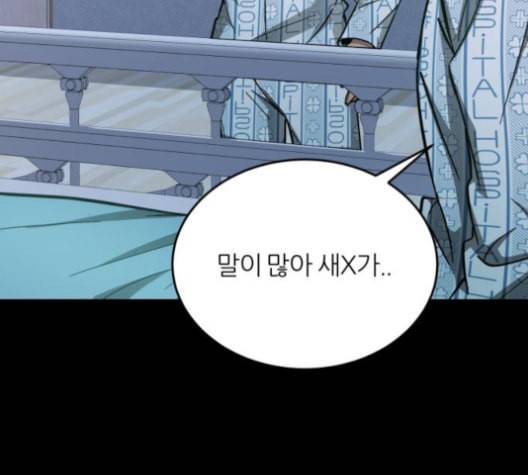 겟백 2 23 전도 2 64