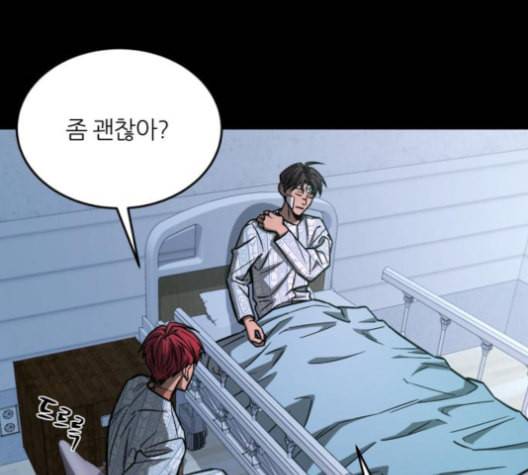 겟백 2 23 전도 2 65