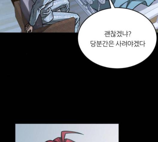 겟백 2 23 전도 2 66