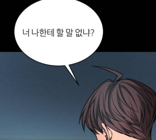 겟백 2 23 전도 2 70