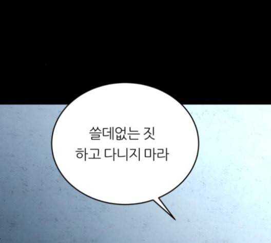 겟백 2 23 전도 2 79