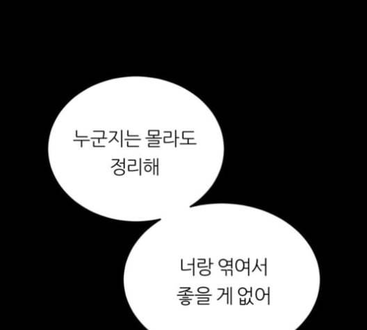 겟백 2 23 전도 2 91