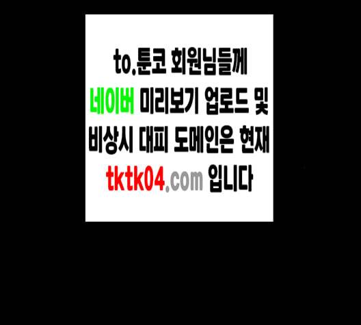 겟백 2 23 전도 2 96
