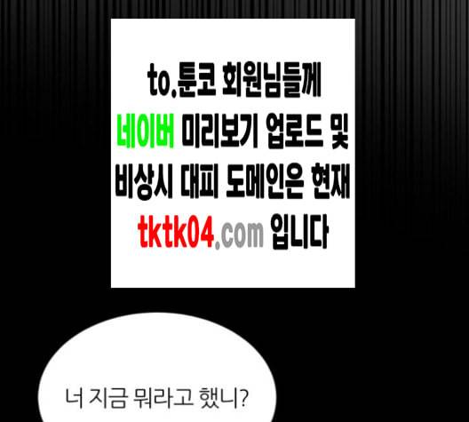 겟백 2 23 전도 2 107