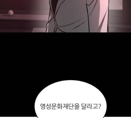 겟백 2 23 전도 2 109