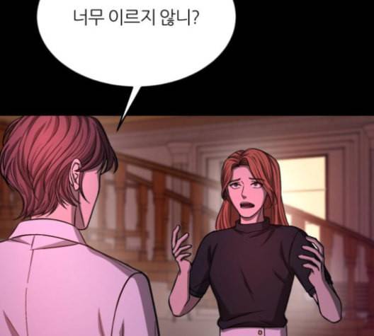 겟백 2 23 전도 2 112