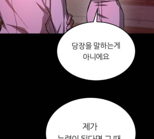 겟백 2 23 전도 2 113