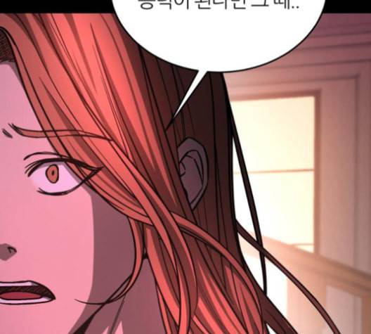 겟백 2 23 전도 2 114