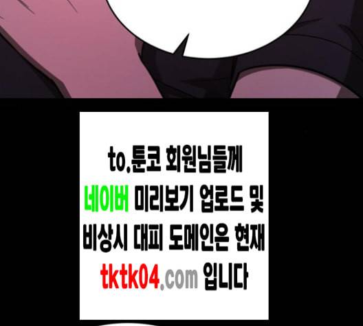 겟백 2 23 전도 2 116