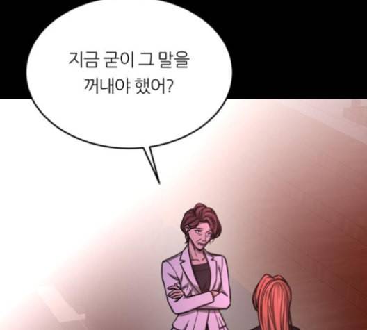 겟백 2 23 전도 2 117