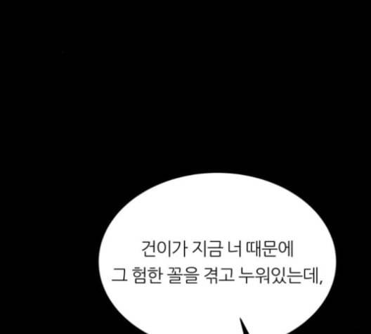 겟백 2 23 전도 2 119