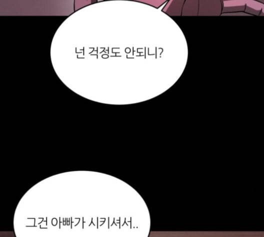 겟백 2 23 전도 2 121