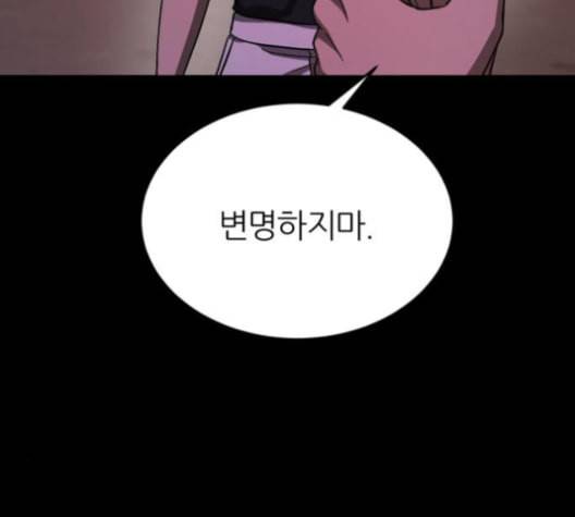 겟백 2 23 전도 2 123