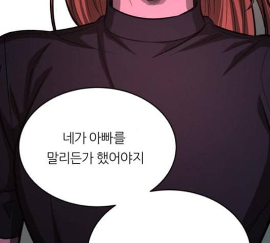 겟백 2 23 전도 2 125