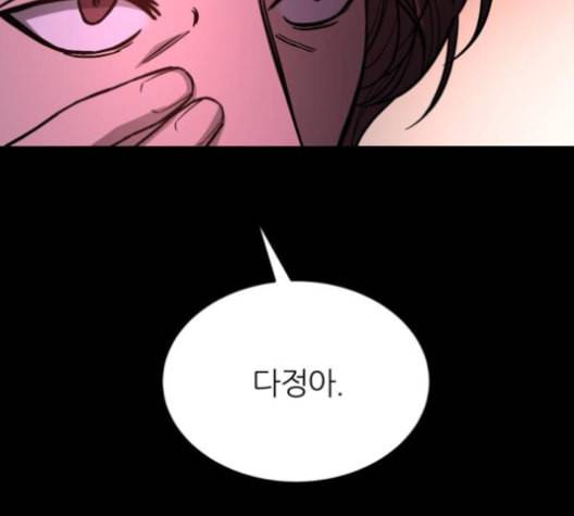 겟백 2 23 전도 2 129