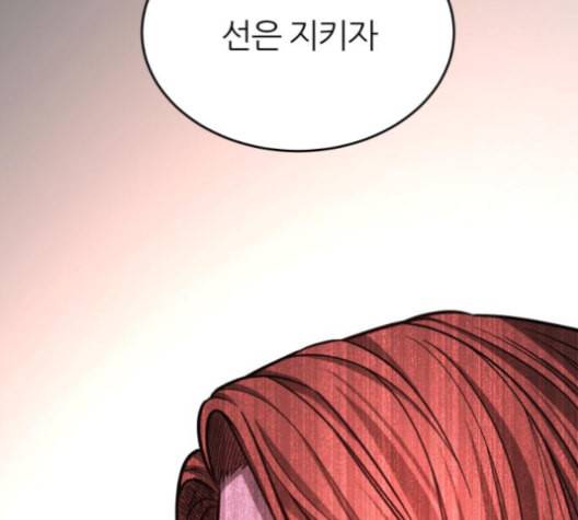 겟백 2 23 전도 2 131