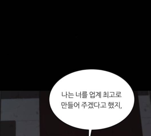 겟백 2 23 전도 2 134