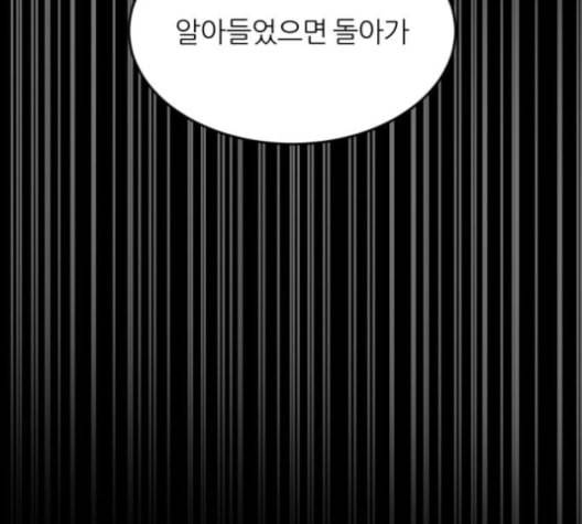 겟백 2 23 전도 2 138