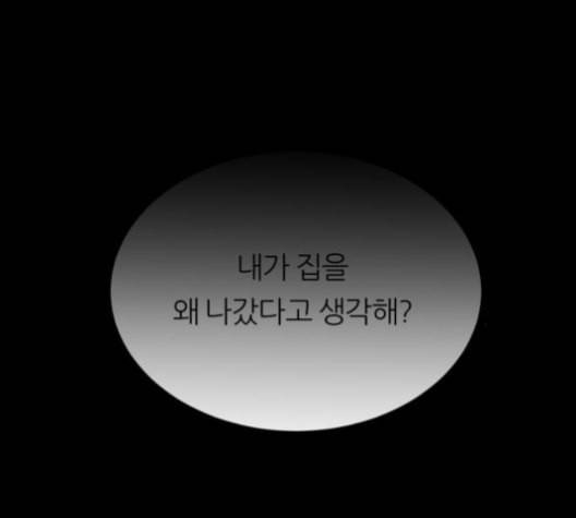 겟백 2 23 전도 2 157