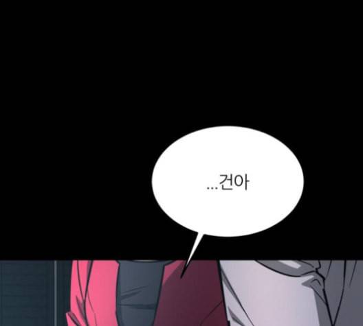 겟백 2 23 전도 2 161