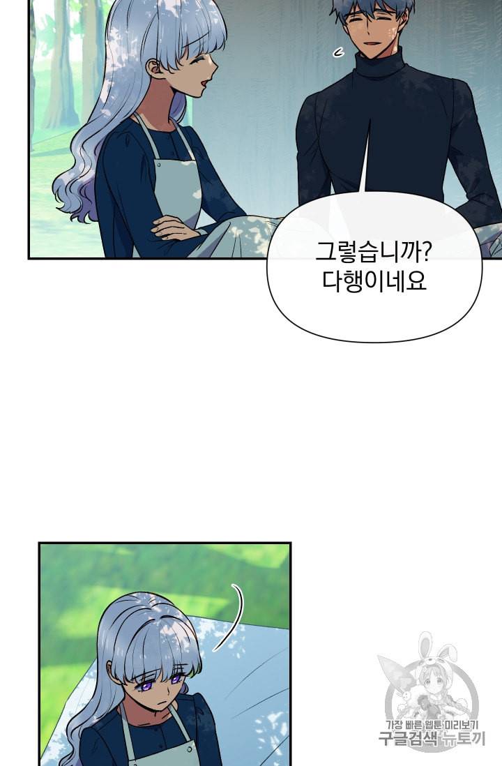 괴물 공작가의 계약 공녀 70화 8