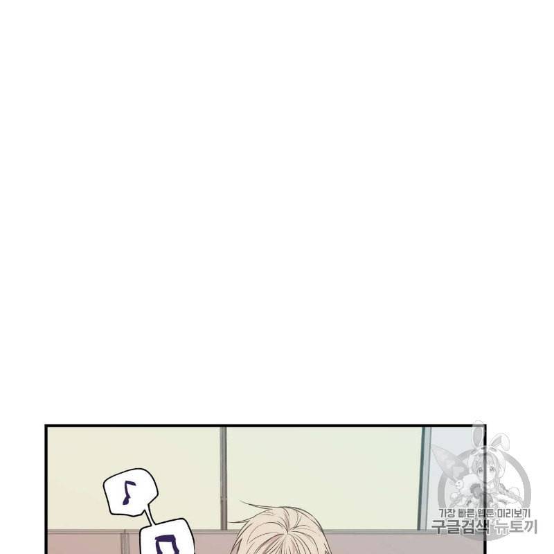 연애제한구역 19화 6