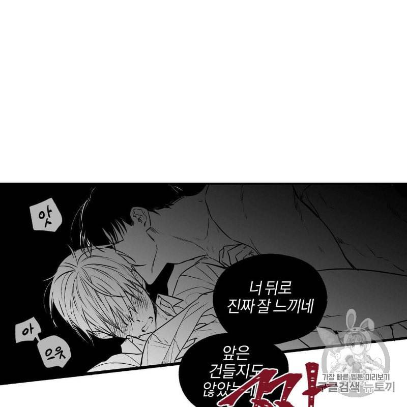 연애제한구역 19화 15