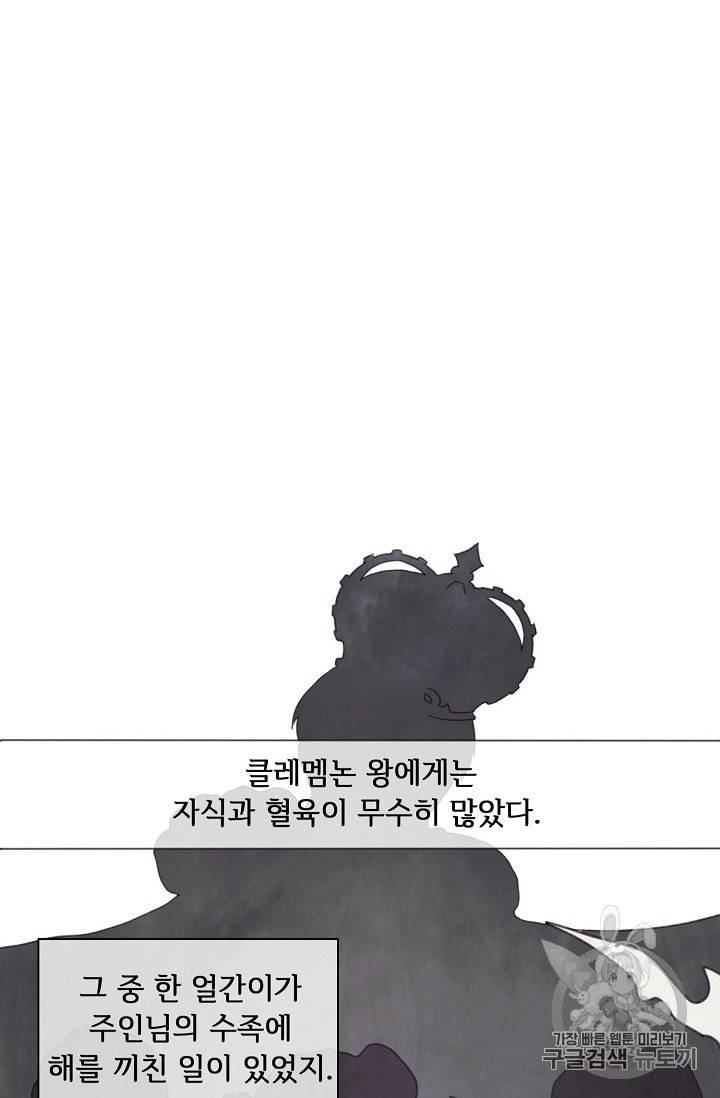 미운 노새 이야기 3화 10