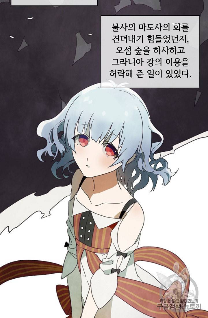 미운 노새 이야기 3화 11