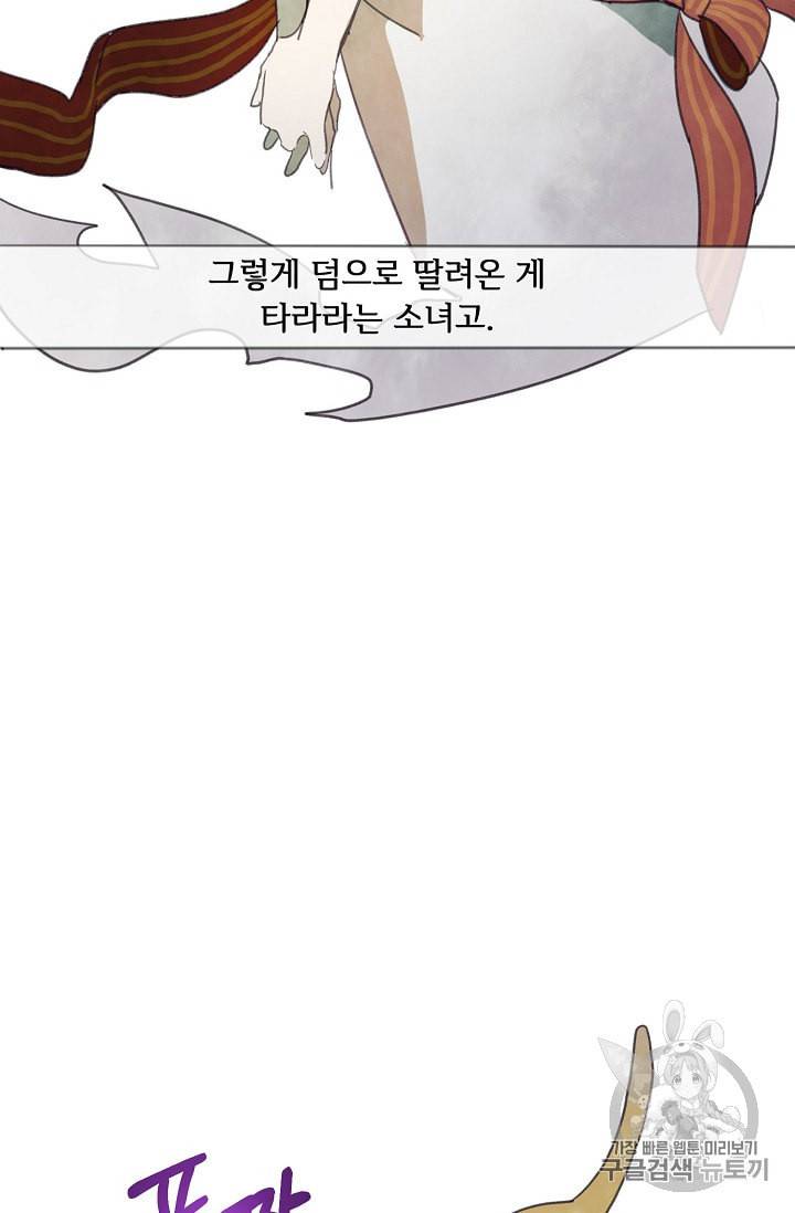 미운 노새 이야기 3화 12