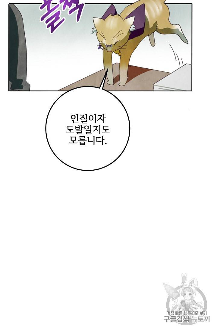 미운 노새 이야기 3화 13